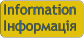 Information Інформація